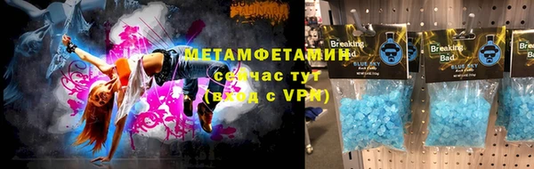 мет Волосово