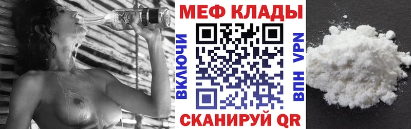 Меф 4 MMC купить закладку Соликамск