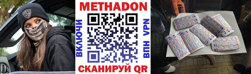Метадон methadone  Соликамск 
